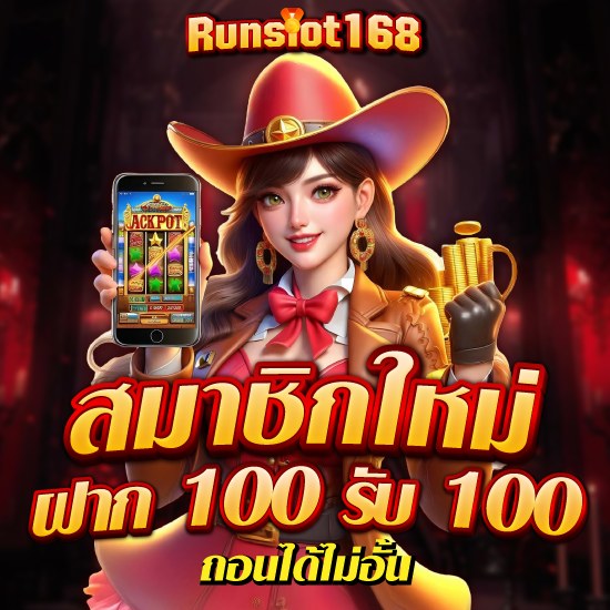 runslot168